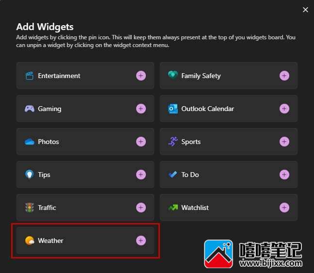 如何将天气添加到任务栏 Windows 11-第6张图片-嘻嘻笔记