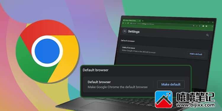 如何将 Chrome 设置为默认浏览器 Windows 11-第1张图片-嘻嘻笔记