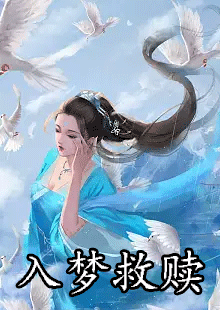 荣婉萧序小说结局是什么-荣婉萧序小说结局怎么样-第1张图片-嘻嘻笔记