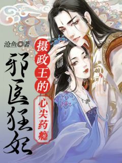 傅擎深陆景和全豪门娇宠大魔王他是个妻奴精品_全豪门娇宠大魔王他是个妻奴精品完结版在线阅读-第1张图片-嘻嘻笔记