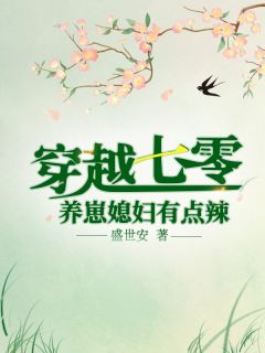 苏榆北向伊雯(布衣官场 苏榆北安卿淑)全章节免费在线阅读_苏榆北向伊雯完结版免费在线阅读