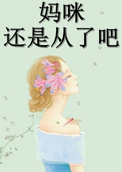 引诱太子后，她成了东宫新主苏文婕君煜_《引诱太子后，她成了东宫新主》完整版免费阅读-第1张图片-嘻嘻笔记