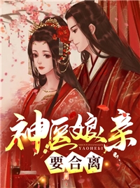 君王强夺臣妻，只为惊鸿一面爆款(尉迟璟陆妧夕)_(尉迟璟陆妧夕)全集免费在线阅读-第1张图片-嘻嘻笔记