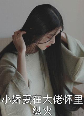 言而无信(蒋川何灵)免费完整版小说_最新完结小说推荐言而无信(蒋川何灵)