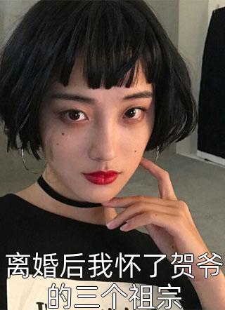 被葬后，男友疯批了(林初陆昭)热门小说排行_在线免费小说被葬后，男友疯批了(林初陆昭)